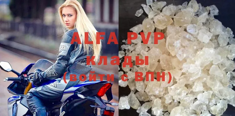 Alfa_PVP VHQ  Белоусово 