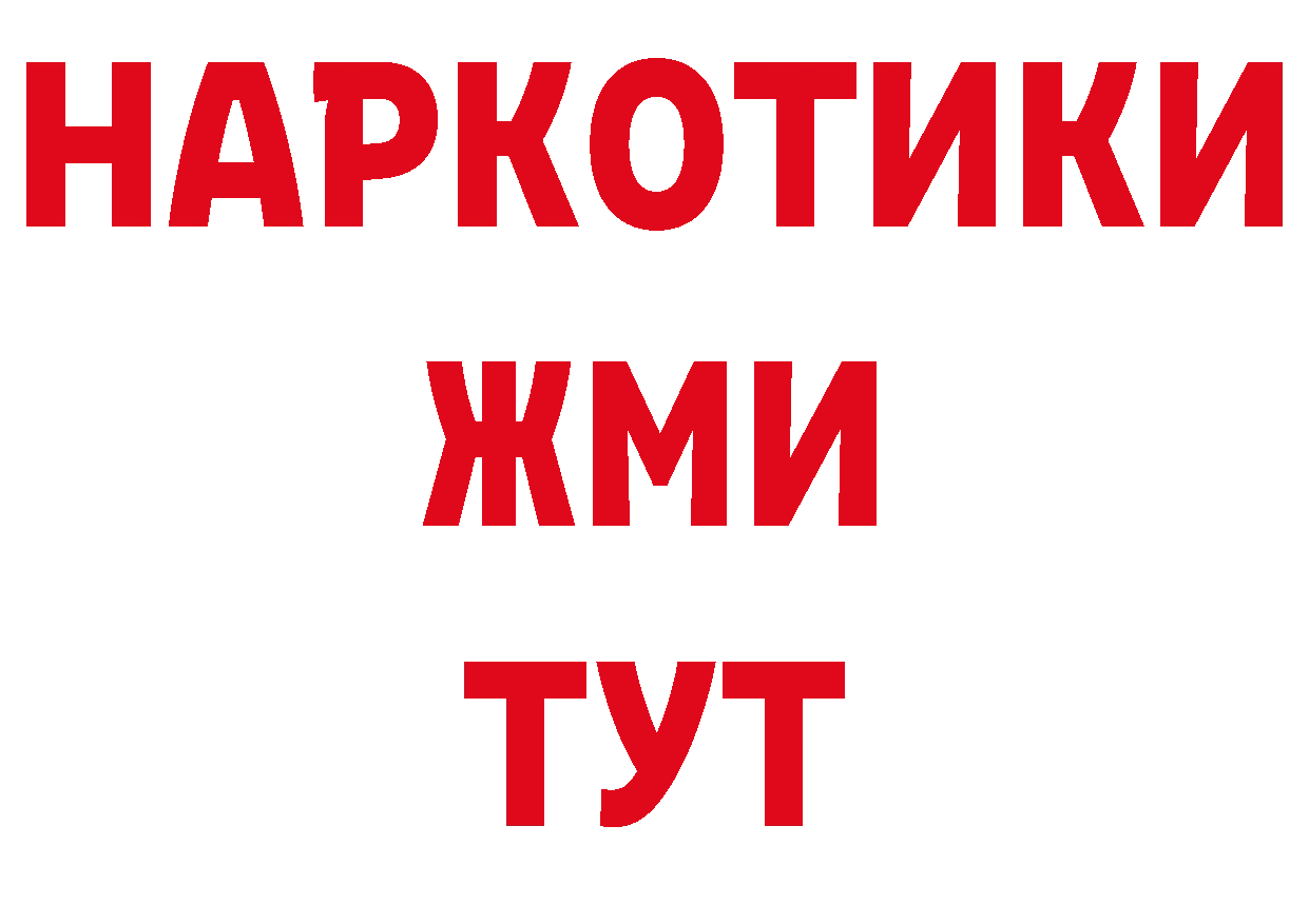 Продажа наркотиков это какой сайт Белоусово