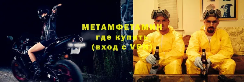 МЕТАМФЕТАМИН мет  Белоусово 